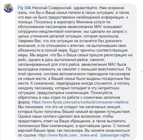 Выкинули с рейса: семью украинцев с ребенком не пустили в самолет